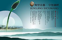 中國風(fēng)印象海報背景圖片