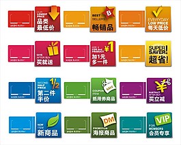 促销标示卡