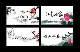 中國風名片圖片