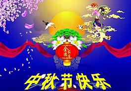 中秋節(jié)圖片