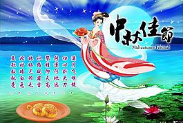 中秋節(jié)圖片