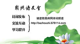 簡(jiǎn)約名片 詩友會(huì)圖片
