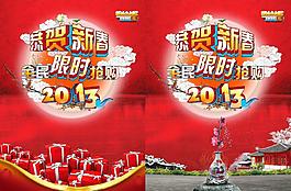 恭贺新春图片