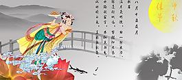 中秋佳節(jié)圖片