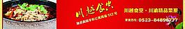 饭店车贴图片