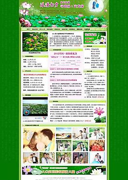 網(wǎng)站模板圖片