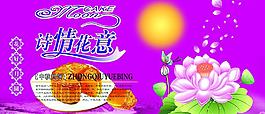中秋月餅圖片