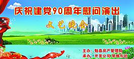 黨建圖片