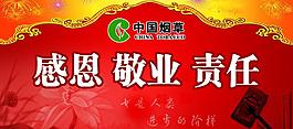 中国烟草图片