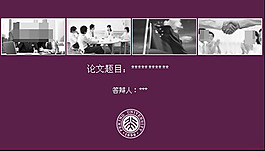 北大研究生ppt模版