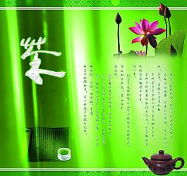 茶文化背景圖片