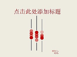 現(xiàn)代商務(wù)PPT模板