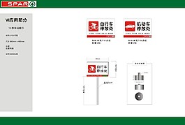 車輛停放處
