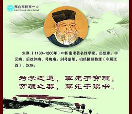 名人名言圖片