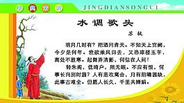 經(jīng)典宋詞圖片