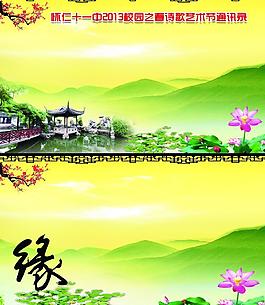 通訊錄背景雙面圖片