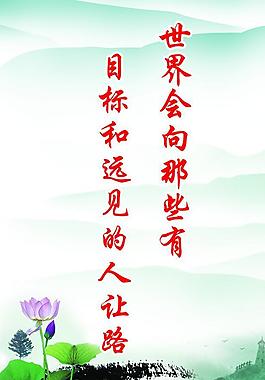 宣傳標(biāo)語(yǔ)口語(yǔ)圖片