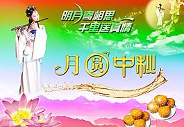 中秋節(jié)圖片