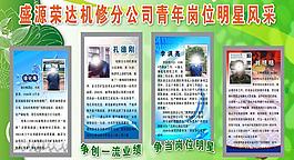 企業(yè)展板圖片