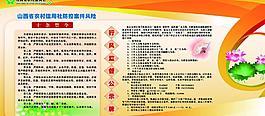 十條禁令 展板圖片