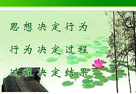 思想行為圖片