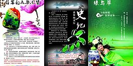 珠宝图片