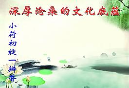 文化底蘊圖片