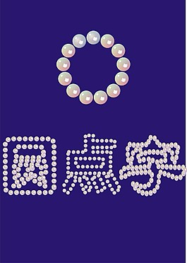 藝術字