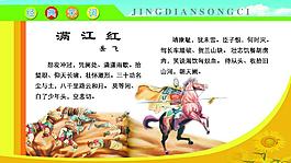 經(jīng)典宋詞圖片