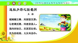 經典唐詩圖片