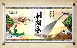 中國(guó)風(fēng)海報(bào)圖片