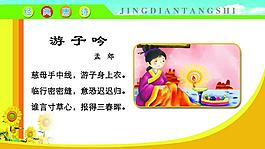 經典唐詩圖片