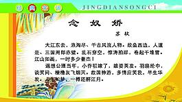 經(jīng)典宋詞圖片