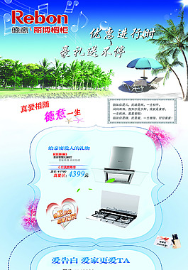 德意廚具展架