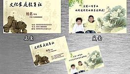 教育名片圖片