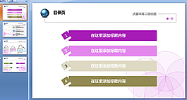 簡潔商務(wù)ppt模板下載