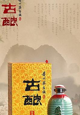 古釀產(chǎn)品設(shè)計圖圖片