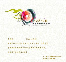 邀請函圖片