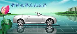 汽車海報圖片