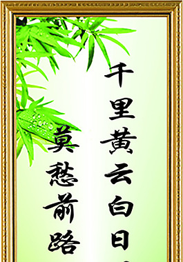 古詩詞