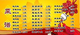 菜譜圖片