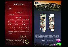 户型 单页图片