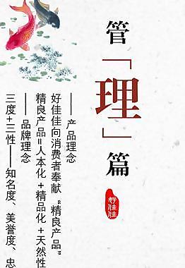 古典水墨展板圖片