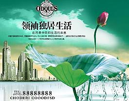 房地產(chǎn)廣告圖片