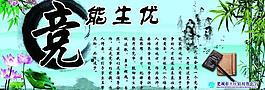 竞能生优图片