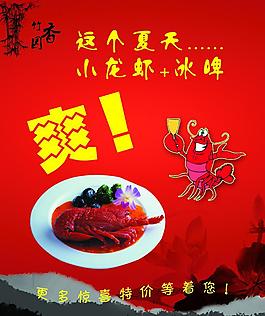 龙虾图片