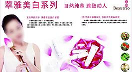 无限极萃雅图片