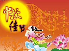 中秋節(jié)圖片