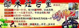 鋤禾灶臺魚圖片