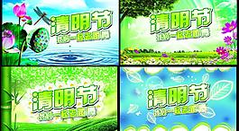 清明節(jié)圖片